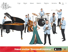 Tablet Screenshot of jazzdanceorchestra.ru